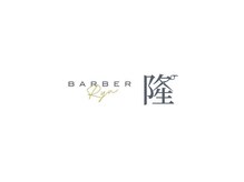 バーバー隆(BARBER RYU)