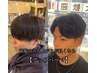【前髪が立ち上がりづらい方】メンズカット＋前髪アップパーマ￥8800→￥8250
