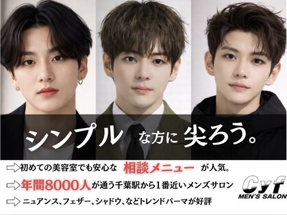 シーフ 千葉(Cyf)の写真