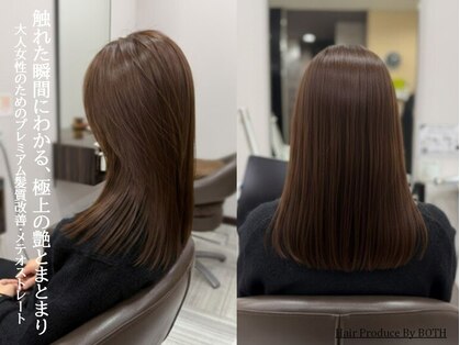 ヘアープロデュース バイ ボース(Hair Produce By BOTH)の写真