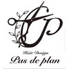 パ ドゥ プロン(Pas de plan)のお店ロゴ