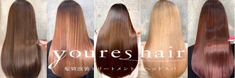 ユアーズヘア 神楽坂店(youres hair)のサロンヘッダー