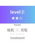 【極艶】髪質改善+オージュアトリートメント＆ヘッドスパ(前髪カット無料）