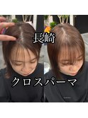 長崎　髪質改善/クロスパーマ/縮毛矯正