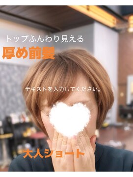 ルレーヴ 船越店(Le reve) 大人女性ショート