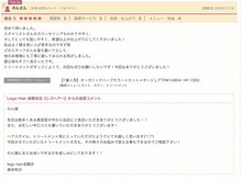 【LegoHairが選ばれ続ける秘密7】信頼できる丁寧な接客♪キッズルームも完備しております♪