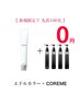 【毎月先着100名様限定★COREME無料】髪質改善カラー+COREMEトリートメント