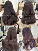 ラベンダーグレージュ &nbsp;ダークラベンダー &nbsp;透明感カラー