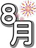 ｛８月平日限定500円OFF〕（１日５名限定）