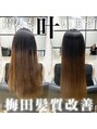 イオエ(ioe) 癖が気になるならまず美髪矯正で髪を綺麗に整えるのがオススメ♪