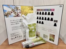 プログレス フレスポ富沢店(PROGRESS)の雰囲気(髪と地肌にやさしく透明感と艶を楽しめるオーガニックカラー)