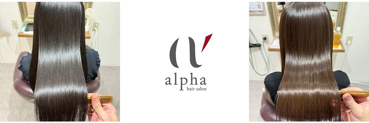 アルファヘアサロン 平尾店(alpha hair salon)のサロンヘッダー