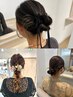 ヘアアレンジ