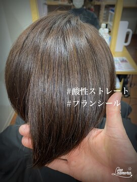 リミエ(RIMIE) #フランシール#酸性ストレート