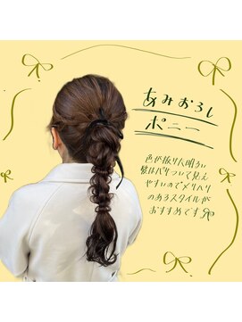 カフカヘア 吉祥寺店(kafka hair) 編みおろしポニー