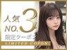 【Aujua認定サロン】カット＋カラー＋髪質改善AujuaTR19100→17190