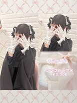 リルミー ミュエナ 大須 矢場町(Lilme myuena)&nbsp;推し活前におすすめ！くらげヘア♪_優希