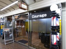 クラージュ(Courage)