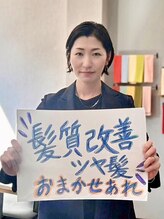 ココカラヘアー プラス(cococara‐hair plus) すず