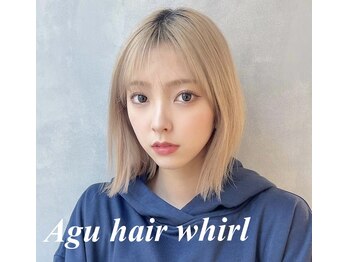 Agu hair whirl 徳島イオン前店【アグ ヘアー ワール】