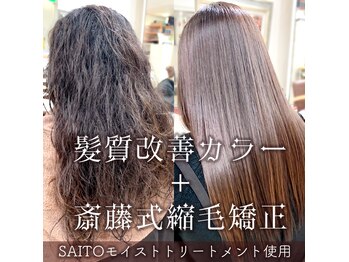 縮毛矯正＆メンズパーマDesigner's　Factory　蒲田【デザイナーズ ファクトリー】