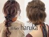 【トレンドstyle☆】ヘアセット 20分 3520円