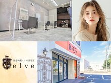 エルベ けやき台店(elve)