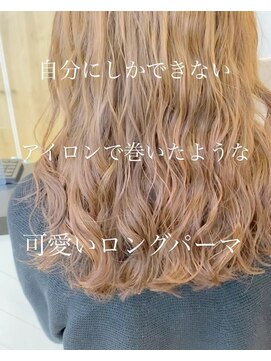 アピッシュ アオヤマ(apish AOYAMA) ロングパーマ