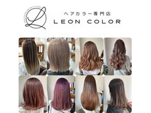 レオンカラー 長崎西山店(LEON COLOR)