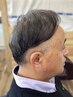 【65歳以上限定】カット＋シェービング　※新規の方