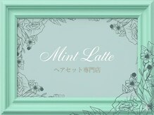 ミントラテ 水道橋(MINT Latte)