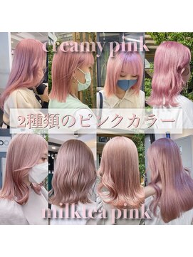 フラム 渋谷(flamme) ハイトーンピンク＊ピンクベージュ