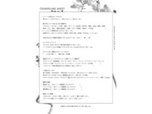 アース 青葉台店(HAIR&MAKE EARTH)の雰囲気（カウンセリングシートを使うので、伝えるのが苦手な方でも大丈夫）