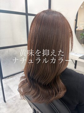 【小澤】黄味を抑えたナチュラルカラー