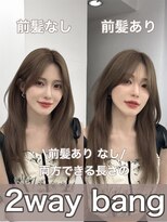 アマトウキョウ 表参道(AMA TOKYO)&nbsp;韓国ヘア/韓国スタイル/縮毛矯正/髪質改善/レイヤーカット