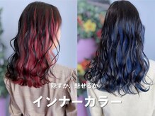さりげなくも、しっかりも。選べるインナーカラー［伊丹/伊丹駅/ブリーチ/インナーカラー/ダブルカラー］