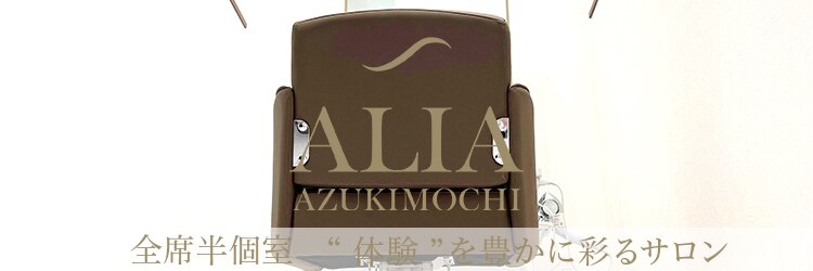 アリア 小豆餅店(ALIA)のサロンヘッダー