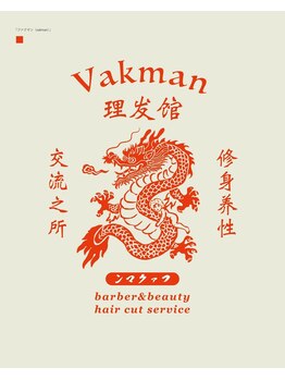 vakman【ファマン】【7月中旬　NEW OPEN（予定）】の写真/【諫早駅徒歩5分】髪型だけでなく顔の印象までプロデュース！細部までこだわる大人のトータルケア。