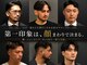 銀座 シノ 灯(shino HANARE)の写真/【第一印象は顔まわりで決まる】眉ワックスで整った印象が続く。シェービングまで一度で完結する理容室