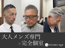 ゴールデンエイジ(Golden Age)