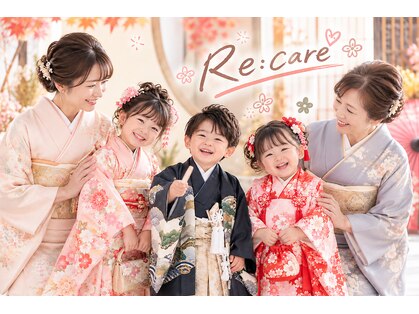 リカレ(Re:care)の写真