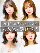 ヘアースタジオ アール(Hair Studio R) 結べるくびれボブ小顔補正立体カット艶感ベージュ