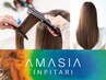 【極艶ストレート】 カット+Premium縮毛矯正+AMAISIAトリートメント￥14900