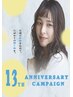☆13anniversaryキャンペーン☆【人気NO.１】潤ツヤプランカット＆カラー＆TR