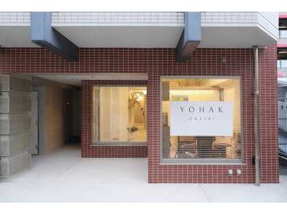 ヨハク 大橋店(YOHAK)の写真