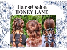 ハニーレーン(HONEY LANE)