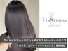 【カラーストレート】カット+カラー+ハホニコTr+ポイントオイルストレート