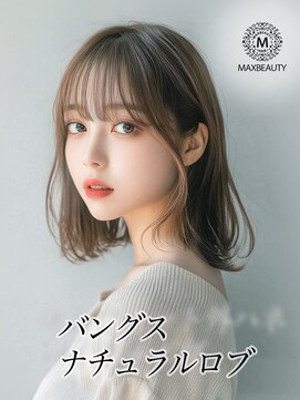 マックスビューティーギンザ(MAXBEAUTY GINZA) バングスナチュラルロブ☆銀座/東京駅