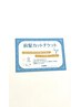 【前髪チケットお持ちの方 限定 】前髪カット※前回の担当者を指名して下さい