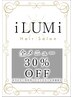 【ご新規様限定】全メニュー30％ＯＦＦ♪【半個室の上質空間♪】